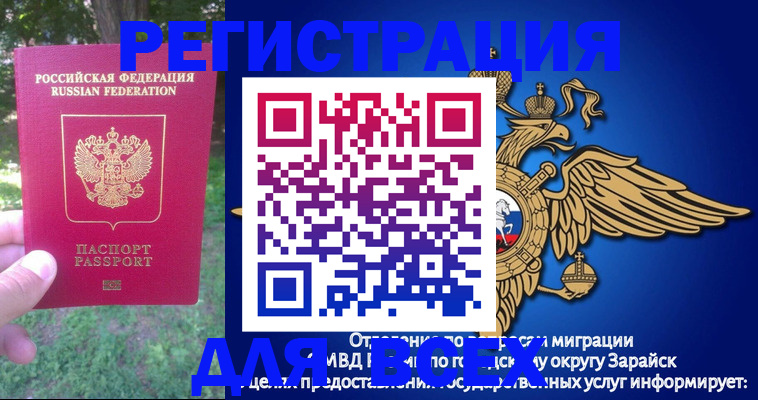 прописка для кредита в Белокурихе